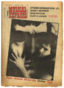 NME 10 JUne 78