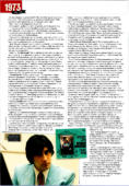 History of Rock 1973